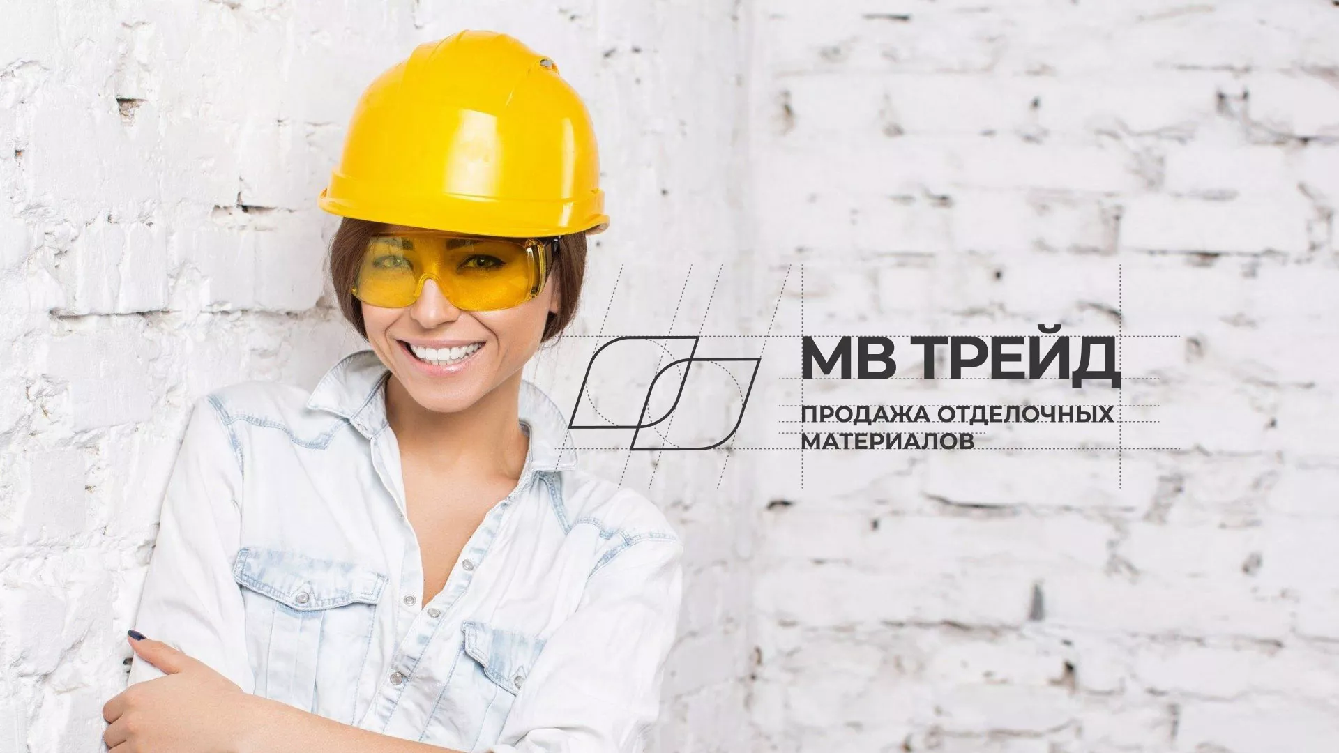 Разработка логотипа и сайта компании «МВ Трейд» в Анапе